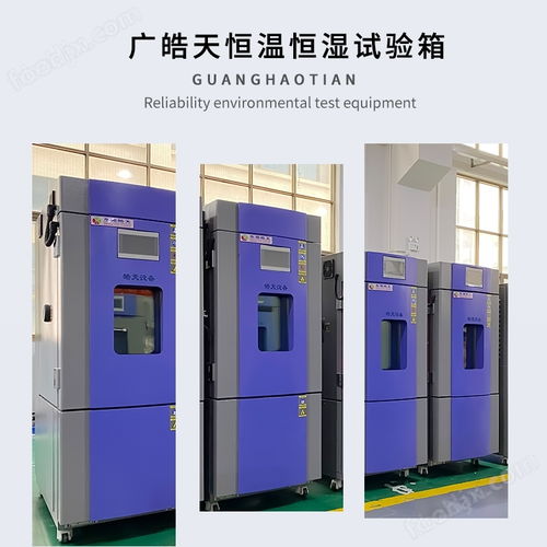 办公家具耐裂恒湿恒温检测试验箱设备直销服务